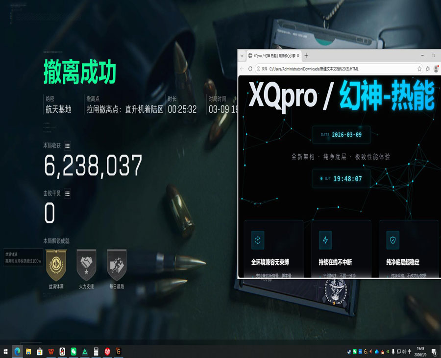 三角洲辅助外挂软件效果