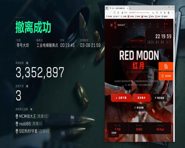 三角洲辅助外挂透视自瞄效果